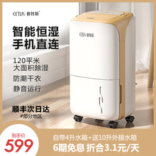 赛特斯除湿机家用卧室小型除湿器大功率室内干燥机空气除潮抽湿机
