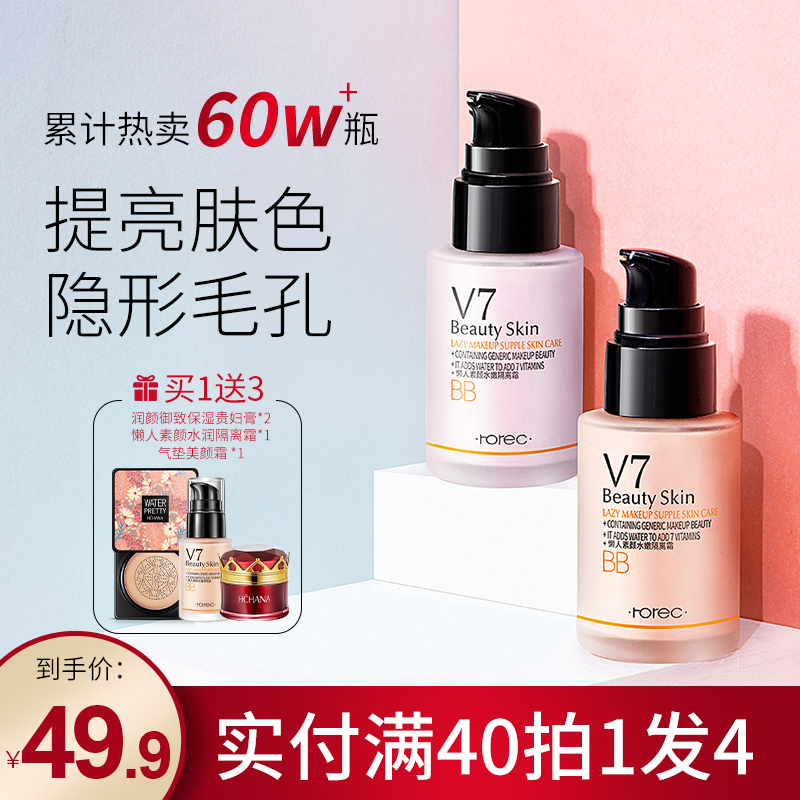 韩婵v7隔离霜妆前乳遮瑕三合一素颜霜女学生妆前打底旗舰店正品_彩妆_香水_美妆工具