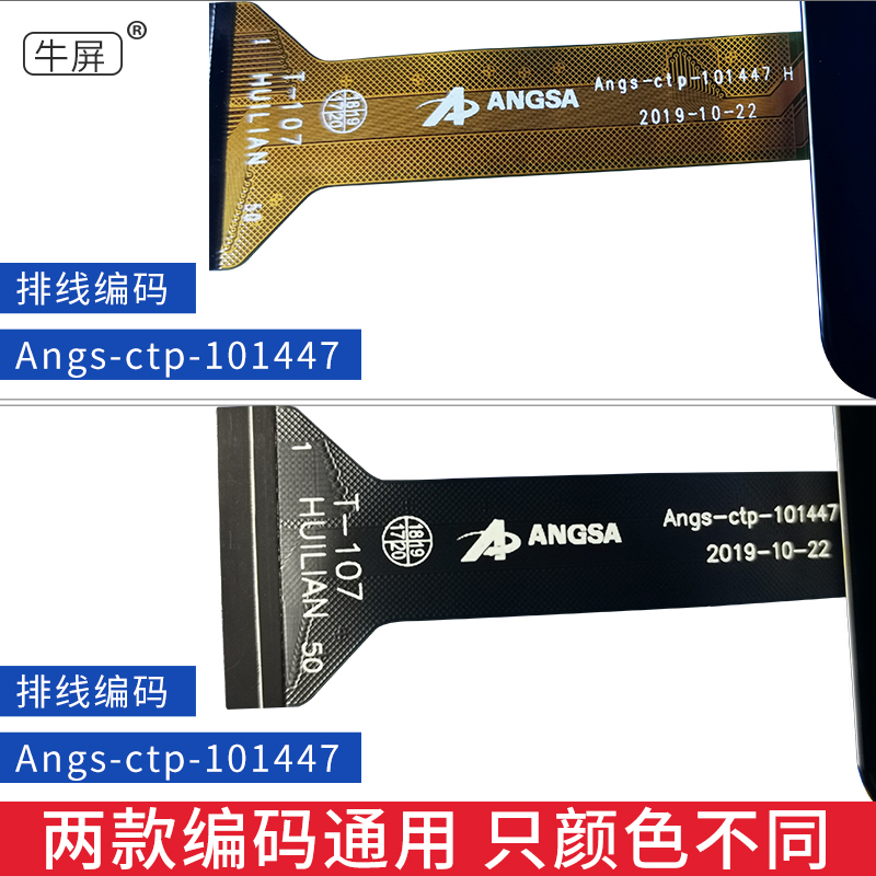 平板电脑触摸屏手写电容屏外屏