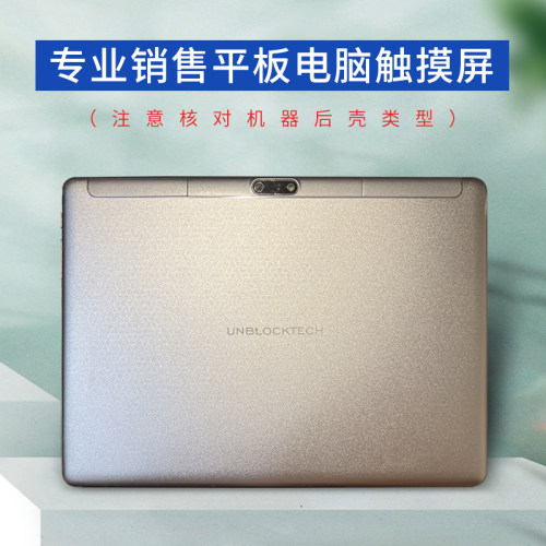 unblocktech安博科技p800触摸屏