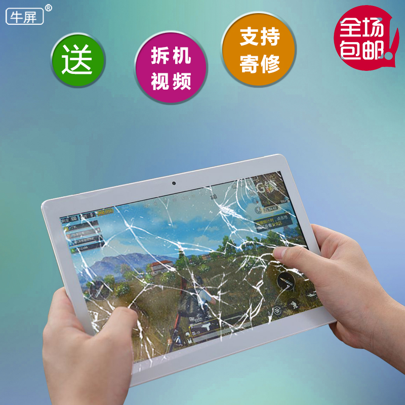 纽麦平板电脑触摸屏外屏