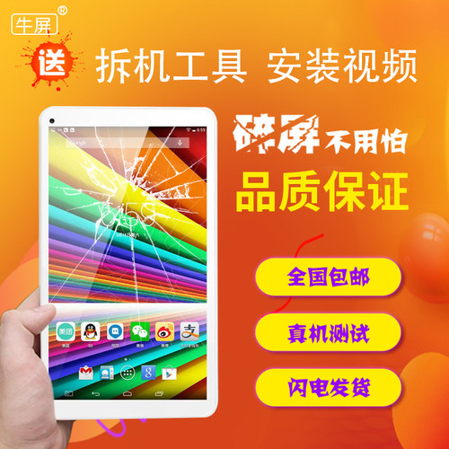全新屏幕，带背胶，测试好发货，放心拍付