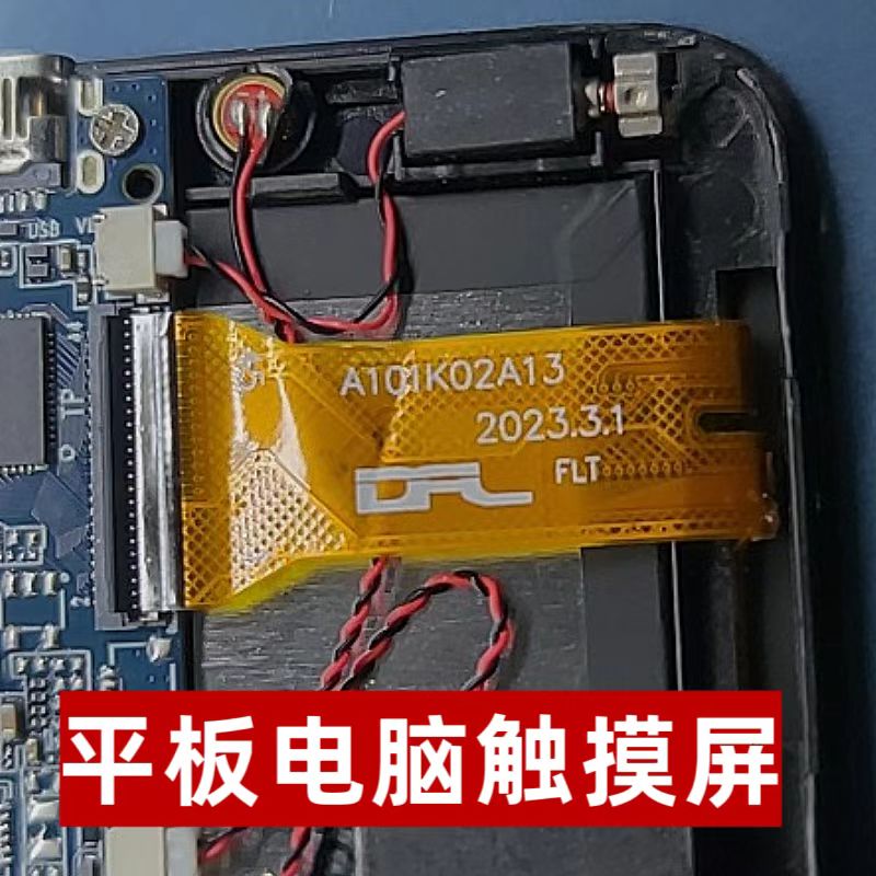 国产平板电脑专用触摸屏