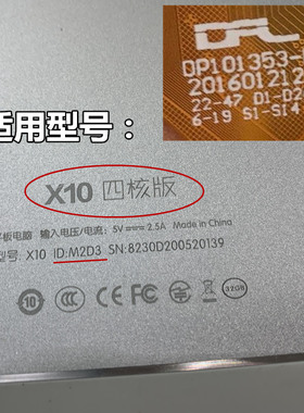 适用台电X10四核版平板电脑触摸屏外屏手写电容屏幕DP101353-F1