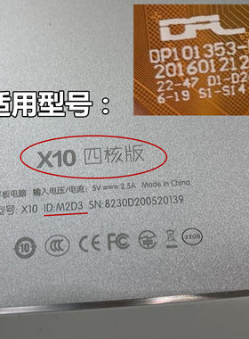 适用台电x10平板外屏屏幕触摸屏