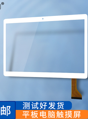 牛屏GT095PGKT960V2.0触摸屏DH-1069A3-PG-FPC252-V3.0外屏手写屏