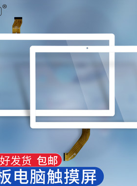 适用BBT班班通T30系列触摸屏外屏