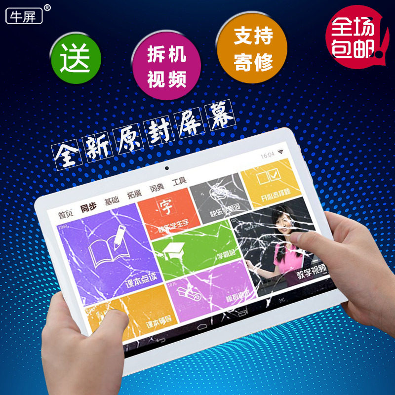 适用爱思gtx-963平板电脑触摸屏zh960外屏手写电容屏幕