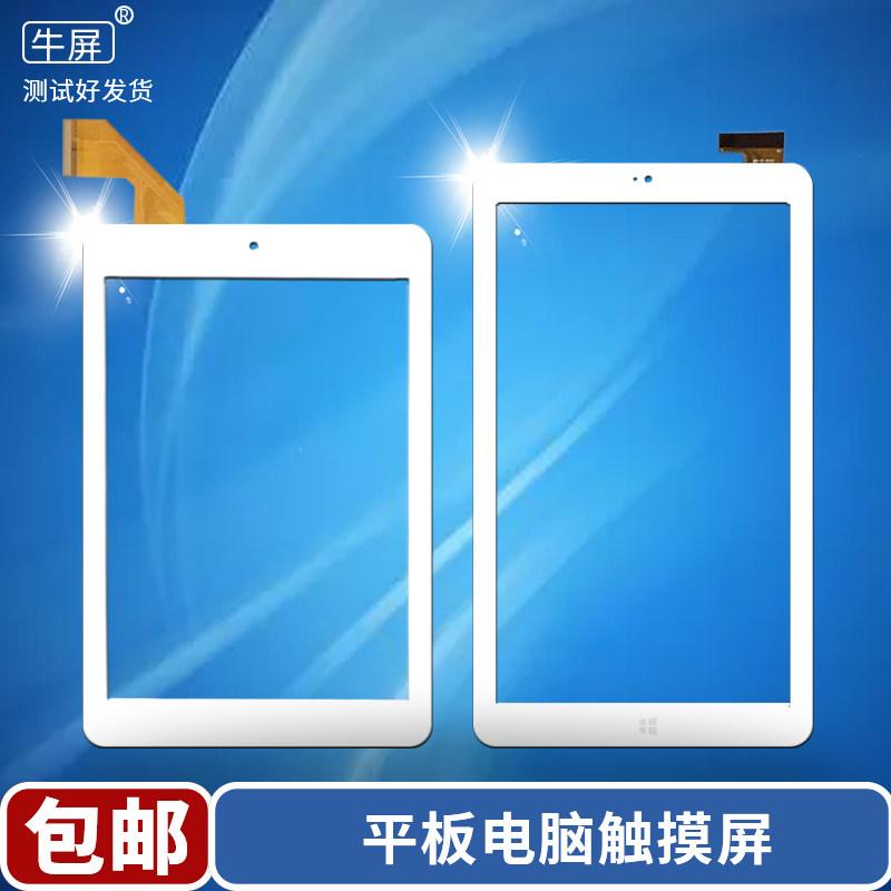 牛屏适用紫光电子mz79触摸屏mz89-ips平板电脑外屏手写电容屏幕