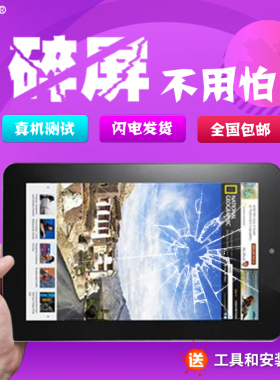 牛屏适用昂达V702时尚版触摸屏V703平板电脑外屏手写屏HLD-PG706s
