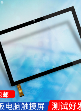 学霸小神童WN-V8学习平板外屏志高学习机ZGS-35触摸屏写电容屏幕