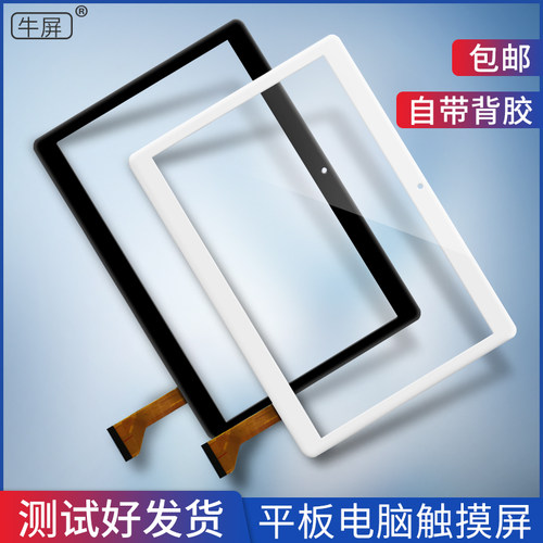 适用CIGE词歌VPada107触摸屏H106平板电脑VPad-P10手写X18外屏幕 - 封面