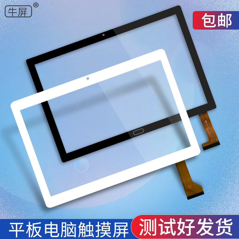 状元郎Y105学习机触摸屏