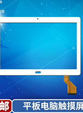 牛屏MGLCTP-10990触摸屏GT10PG127 V2.0平板电脑外屏手写电容屏幕