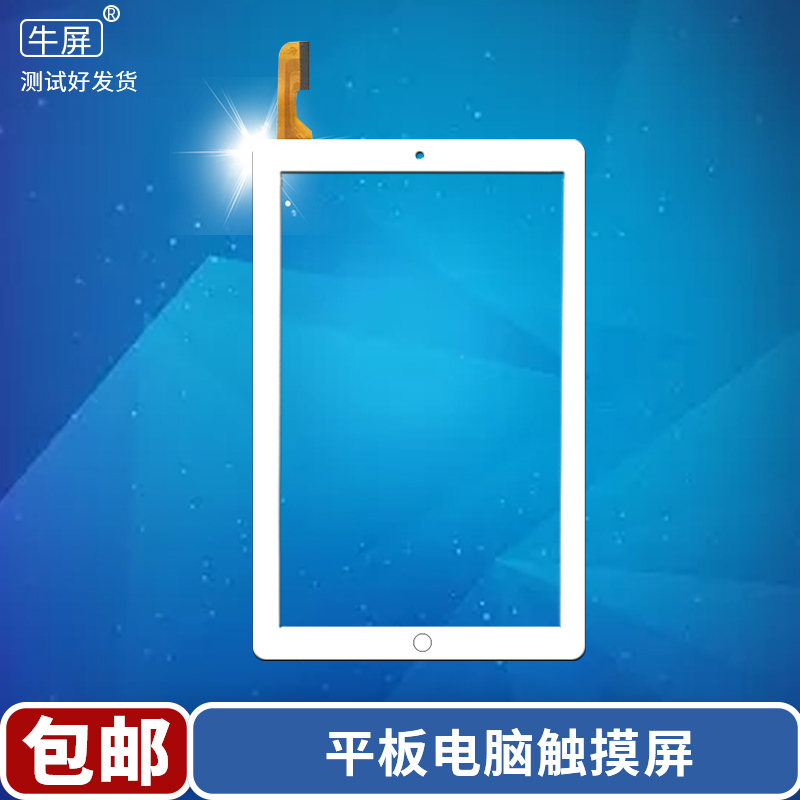 全新屏幕，带背胶，测试好发货，放心拍付！