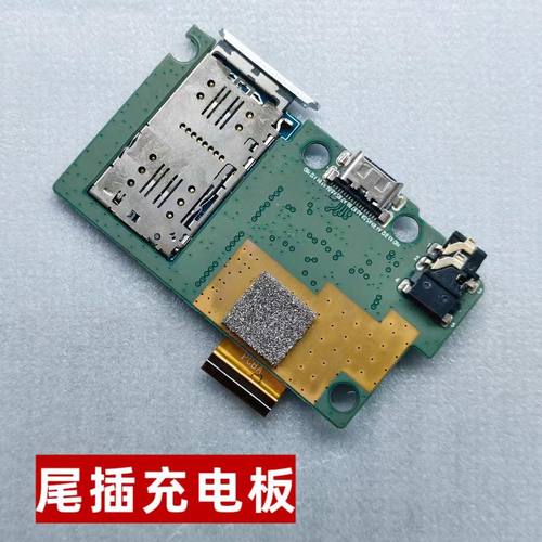 Funbook小课屏C1S100维修配件