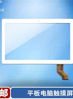 牛屏MGYCTP-10791触摸屏MGYCTP-101124外屏平板电脑手写电容屏幕