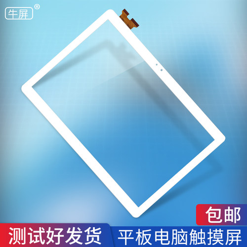 清华同方超锐A1001A1013触摸屏外屏101648C-N-02 PB101GGJ3628-R1