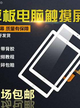 牛屏Kingvina-1041FPC触摸屏kingvina-PG1041平板电脑外屏手写屏