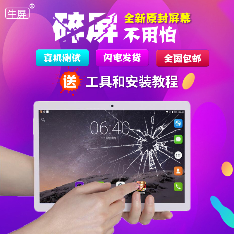 有版本区分，需拆机核对排线编号！