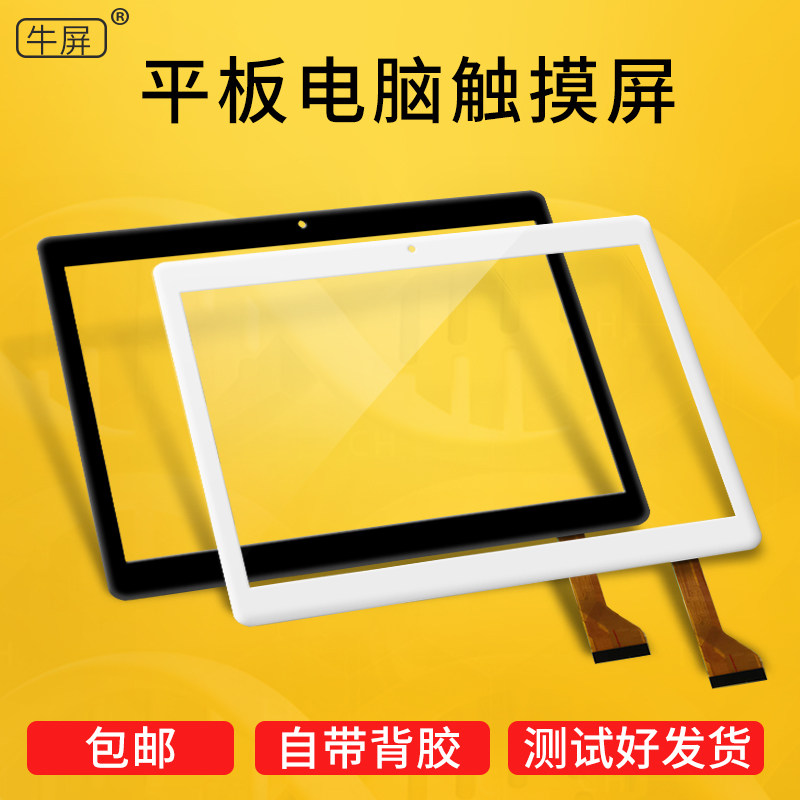 适用平板学习机zh960触摸屏学习机外屏平板电脑手写电容屏幕
