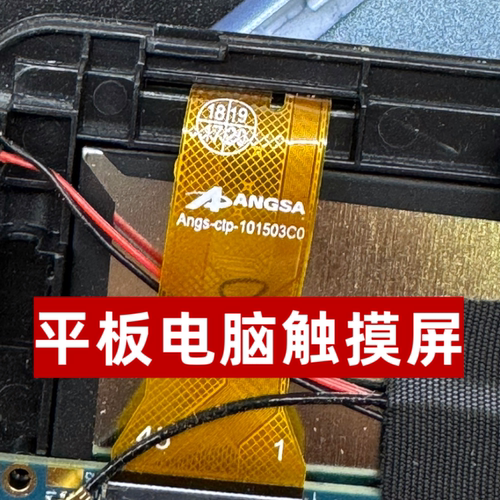 编码Angs-ctp-101503C0外屏幕