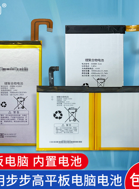 适用步步高S2 S3 S3pro S3ProW电池S1 S1Pro S1W S1a H10骤合物电板内置电池配件