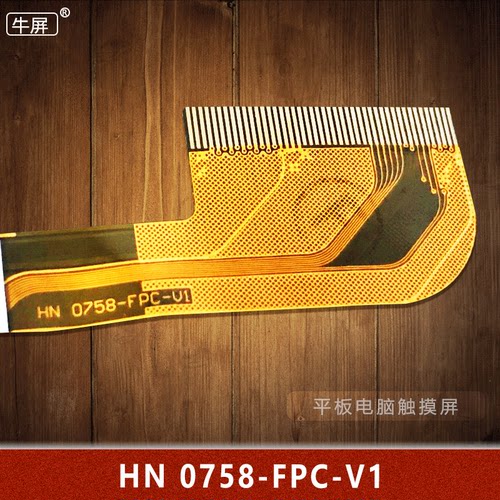 HN0758-FPC-V1触摸屏