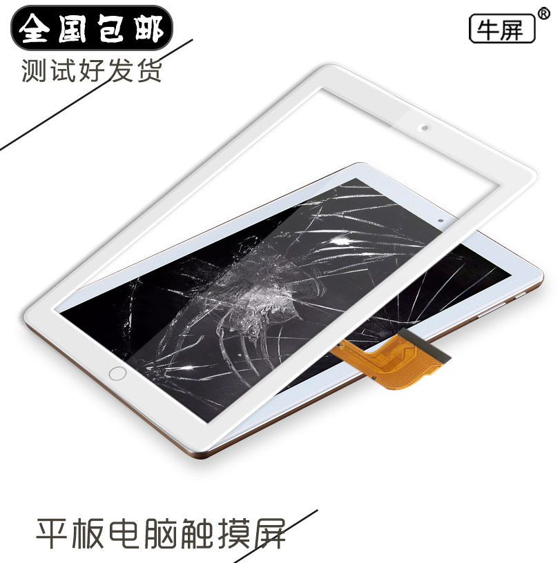 牛屏适用长虹E100 F100 P100 H100平板电脑触摸屏外屏手写电容屏