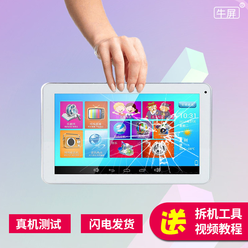 牛屏 索信/索立信平板电脑s10 x10 s18 x18触摸屏外屏手写电容屏