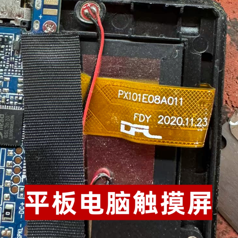 编码：PX101E08A011屏幕配件图片