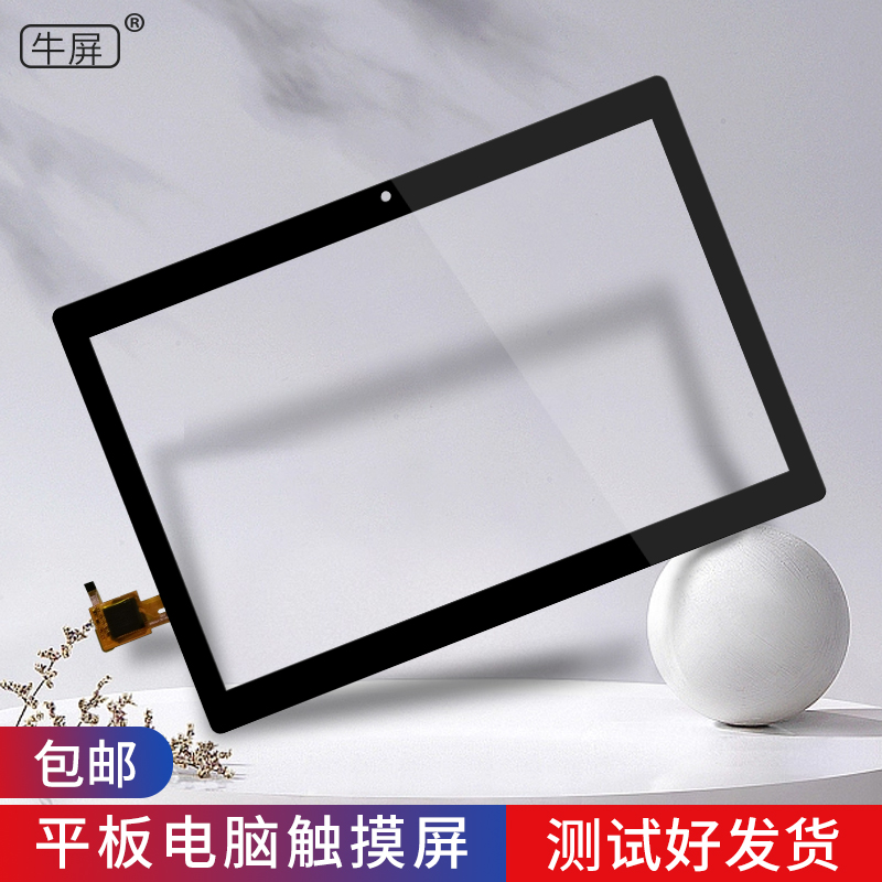 学乐云智慧课堂平板电脑触摸屏