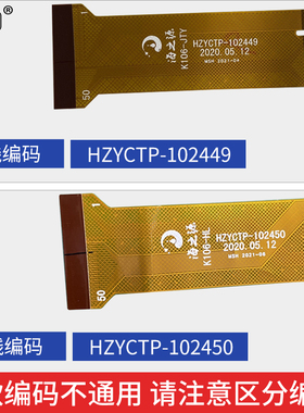HZYCTP-102449触摸屏hzyctp-102450平板电脑外屏手写电容屏幕