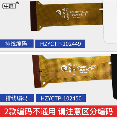 HZYCTP-10244/102450平板触摸屏