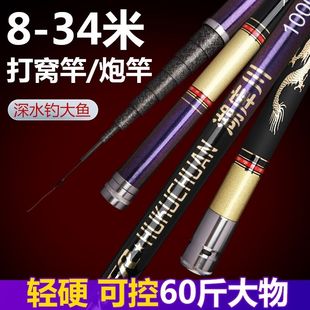 高碳素湖库川传统长节钓鱼竿大炮杆30米打窝杆大物竿捅蜂窝杆超硬
