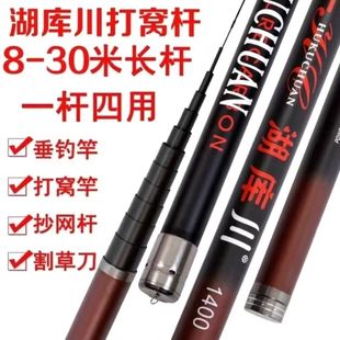 高碳素湖库川传统长杆钓鱼竿大炮杆30米打窝杆大物竿捅蜂窝杆超硬