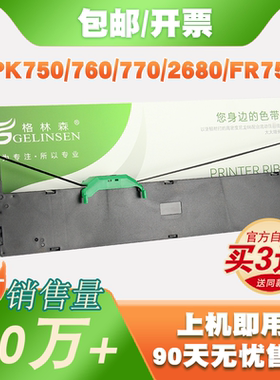色带架通用富士通针式打印机DPK750 760E 770E 2780K 6630 6735 1080 970 3580 6735 MK780  FR750B色带墨框