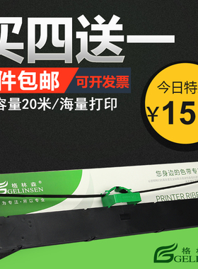 适用富士通FR900B色带 DPK900色带架 DPK500色带架 DPK910P DPK510色带架 DPK8680色带DPK920 DPK5236H 5036T