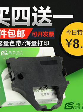 格林森用于STAR实达AR970色带架NX600 AR2470色带 NX650 AR5400 CR3240 AR5400TX色带盒CR3200 LZ24HD AR6400