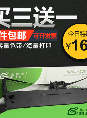 适用中盈NX500F色带架NX-510 NX530 NX780色带架 NX500T CS24II色带架 墨带盒