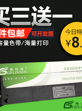 适用jolimark 映美FP-530K+色带架 JMR101色带架  FP530K色带盒 FP530KII TP-590K 540K色带 联想DP600+色带