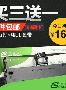 格林森适用得力605k色带架 DLS605K色带 DL-605K/DE-600K/DL-905K针式打印机色带架DLS-605K色带芯 色带条