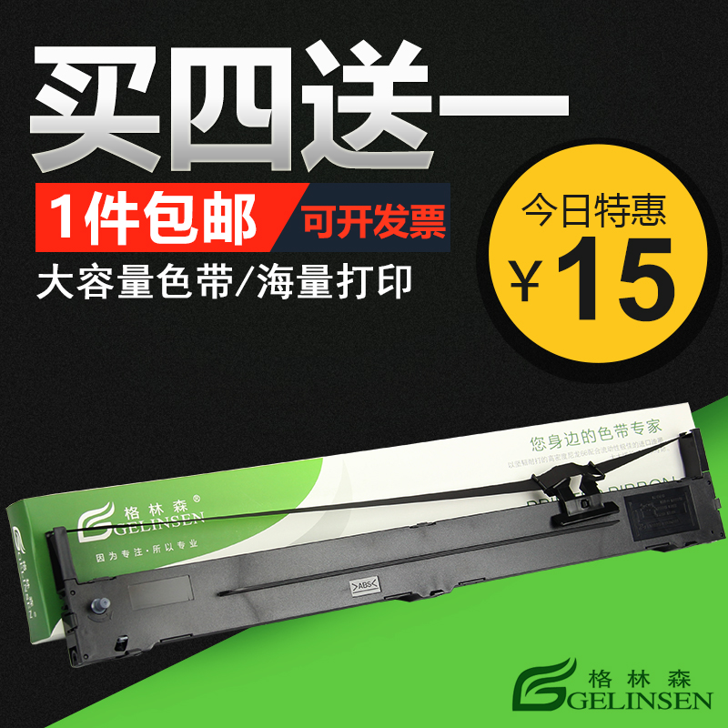 适用爱普生LQ1600K3H色带架 S015336色带 EPSON LQ1600KIIIH色带架 FX2190 LQ2090色带LQ1600K4H LQ136WF色带