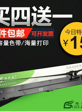 适用爱普生LQ1600K3H色带架 S015336色带 EPSON LQ1600KIIIH色带架 FX2190 LQ2090色带LQ1600K4H LQ136WF色带