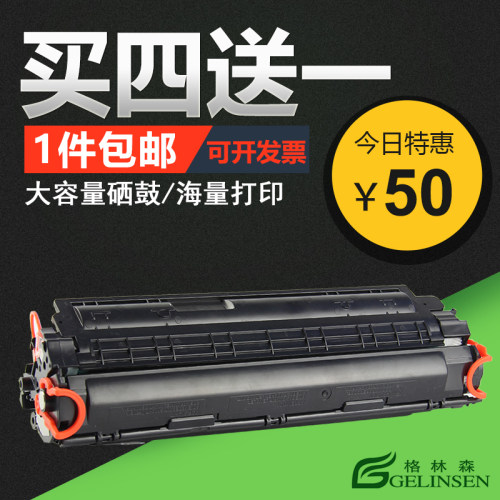 388a易加粉适用hp惠普晒鼓墨盒