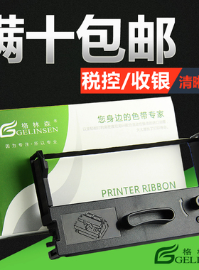 ERC39/43色带架 7635 7645色带 佳博GP7635III色带架 7645 芯烨XP76 得实42DB-0色带架 DM-210PU色带架 DM220