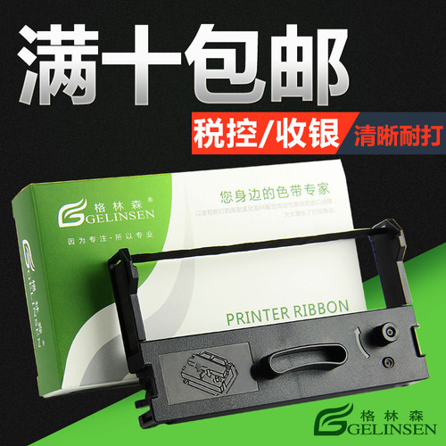 ERC39色带架佳博芯烨得实dm-210