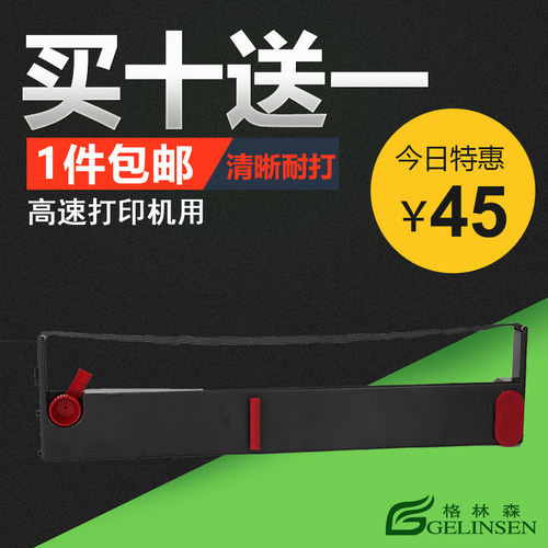适用于得实136TA-1色带架DS2280+ DST2280 DS2060  TALLY T2060 MT230 T2170 T2155 T2280 TALLY 060097