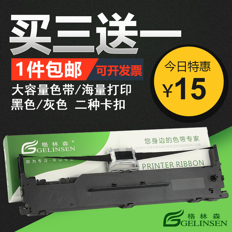 适用格志tg890色带架灰色科密