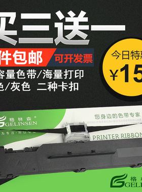 适用格志TG890色带架 格志AKSD001色带架 AKSD002色带  镭达AK890色带架 科密DF55A色带架 DF55AG 灰色卡扣